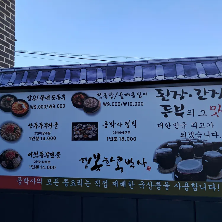 행복한콩박사 대표 사진