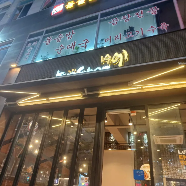 교촌치킨 대표 사진