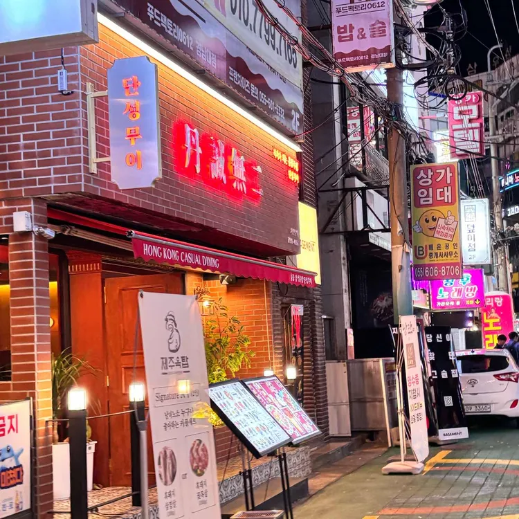 단성무이 대표 사진