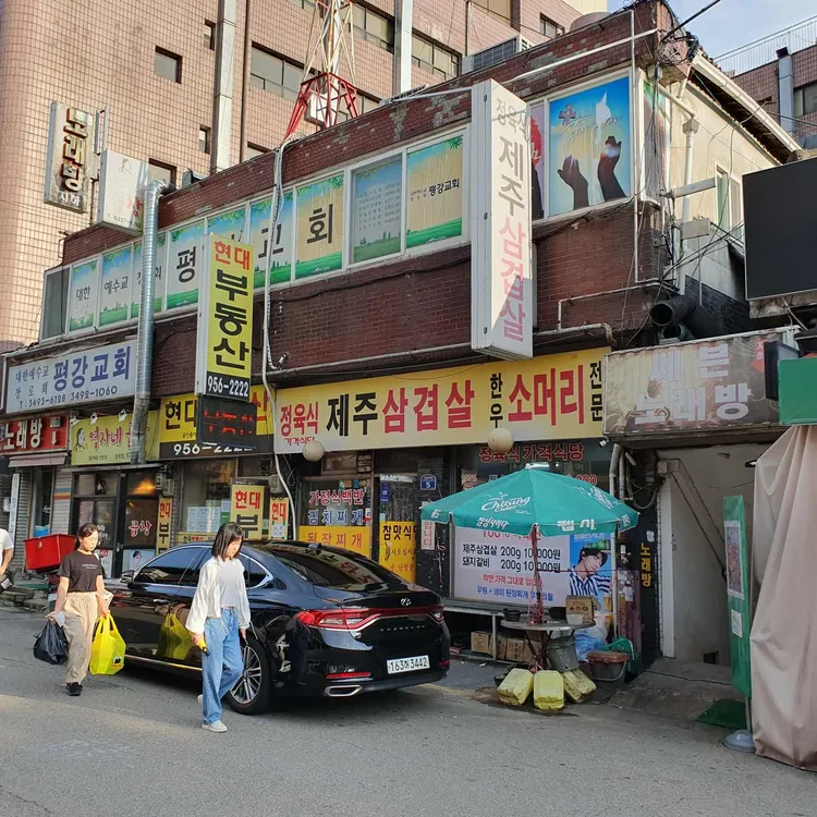 참맛식당 대표 사진