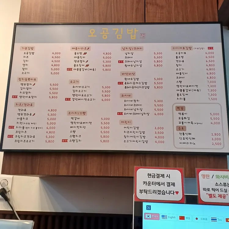 오공김밥 대표 사진