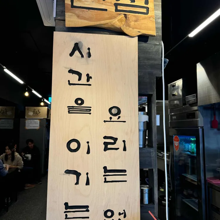 진심요리공작소 대표 사진