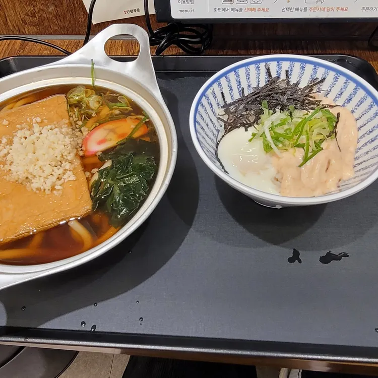 만평우동 대표 사진