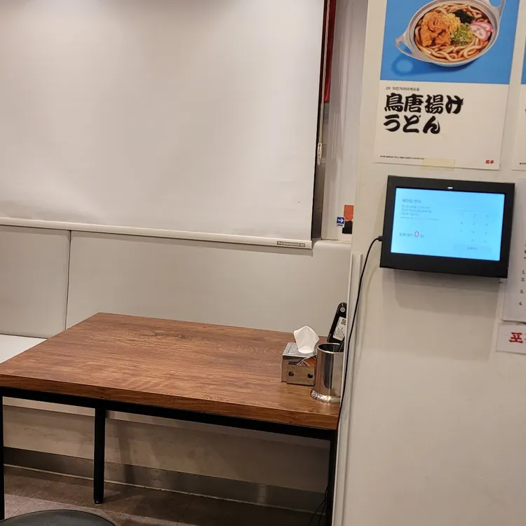 만평우동 대표 사진