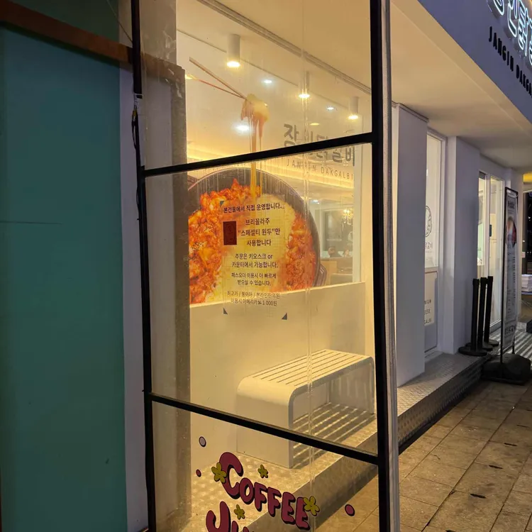 커피민트 대표 사진