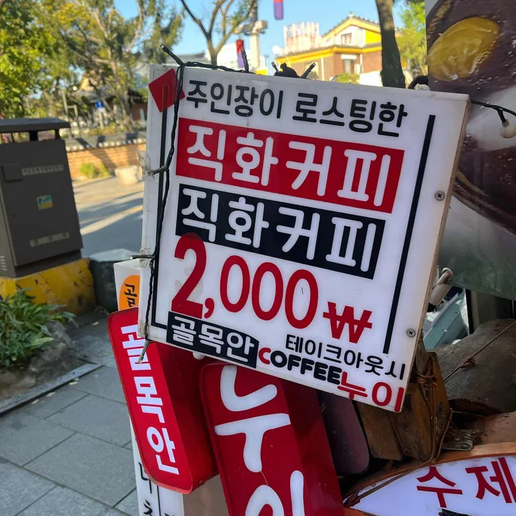 누이단팥빵 대표 사진