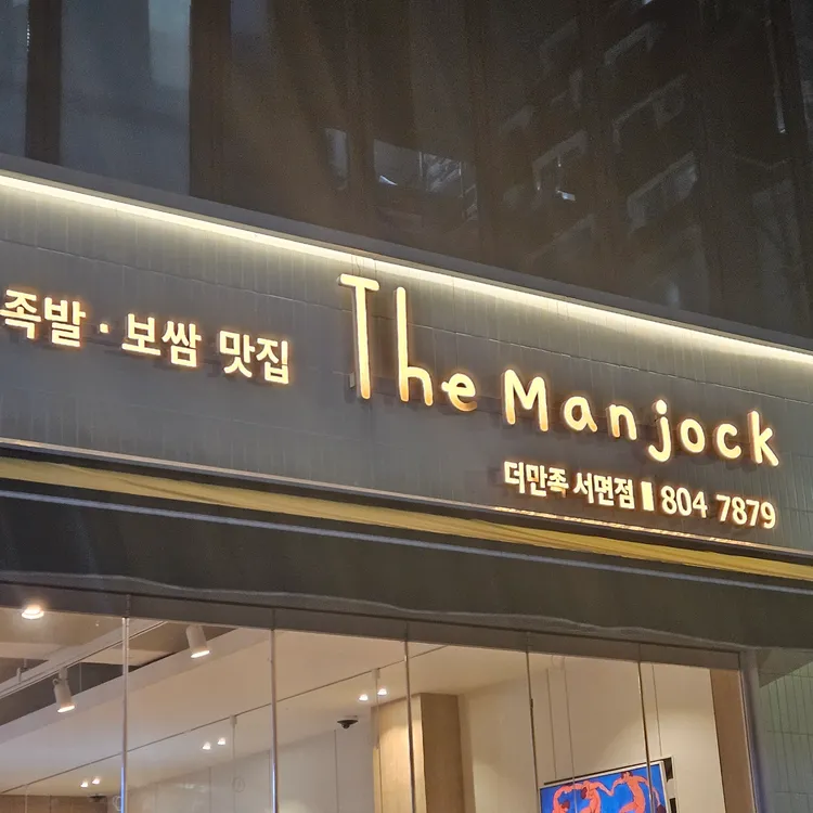 더만족 대표 사진