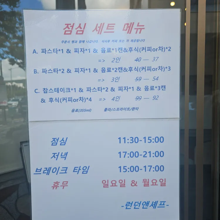 런던앤셰프 대표 사진