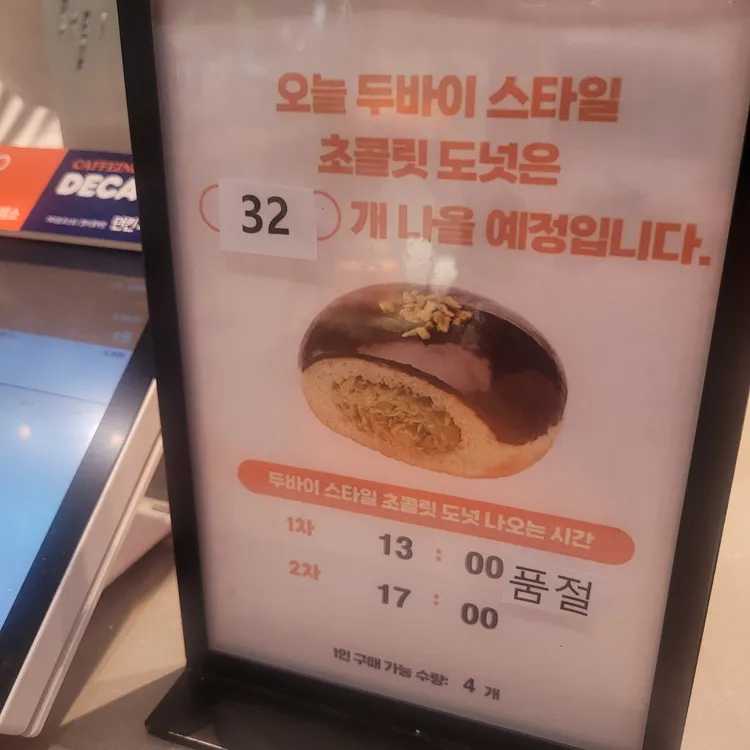 던킨도너츠 사진 2