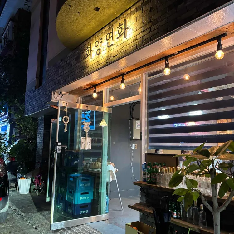 화양연화 대표 사진