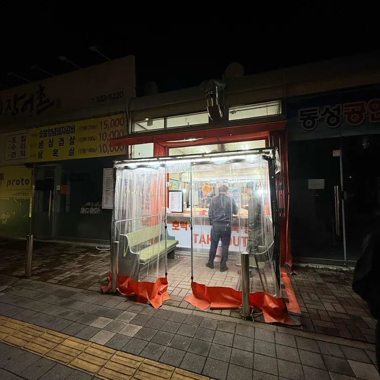 빛가람 호떡 대표 사진