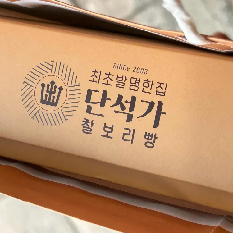 단석가 찰보리빵 & CAFE BOAZ 대표 사진