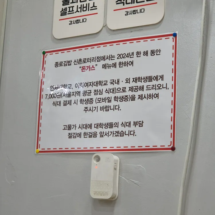 종로김밥 대표 사진