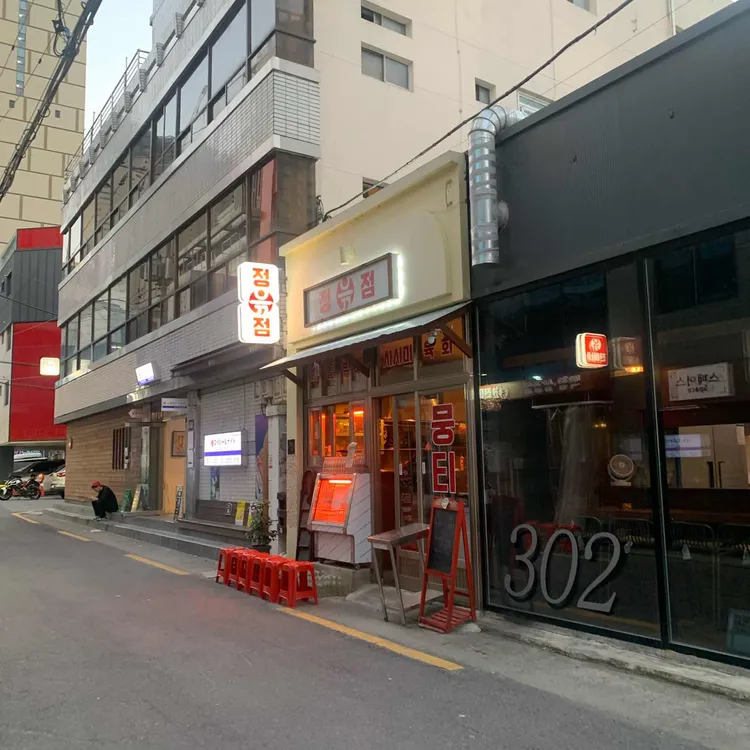 정윾점 대표 사진