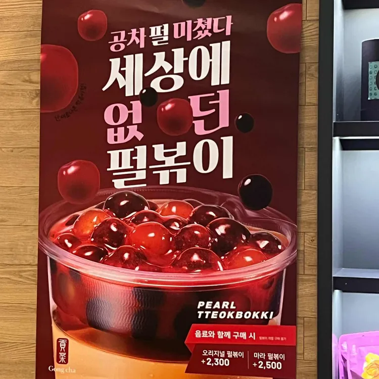 공차 대표 사진
