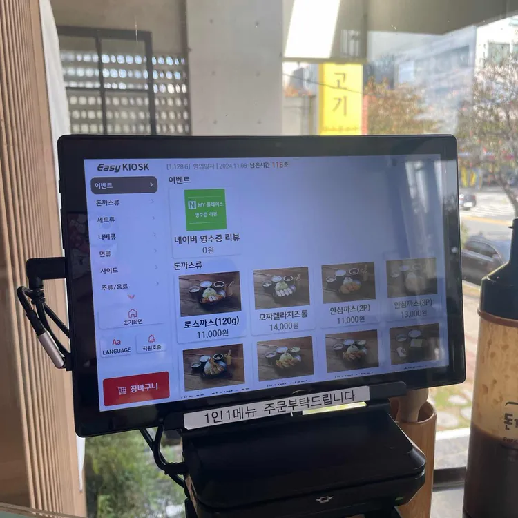 하나돈까스 대표 사진