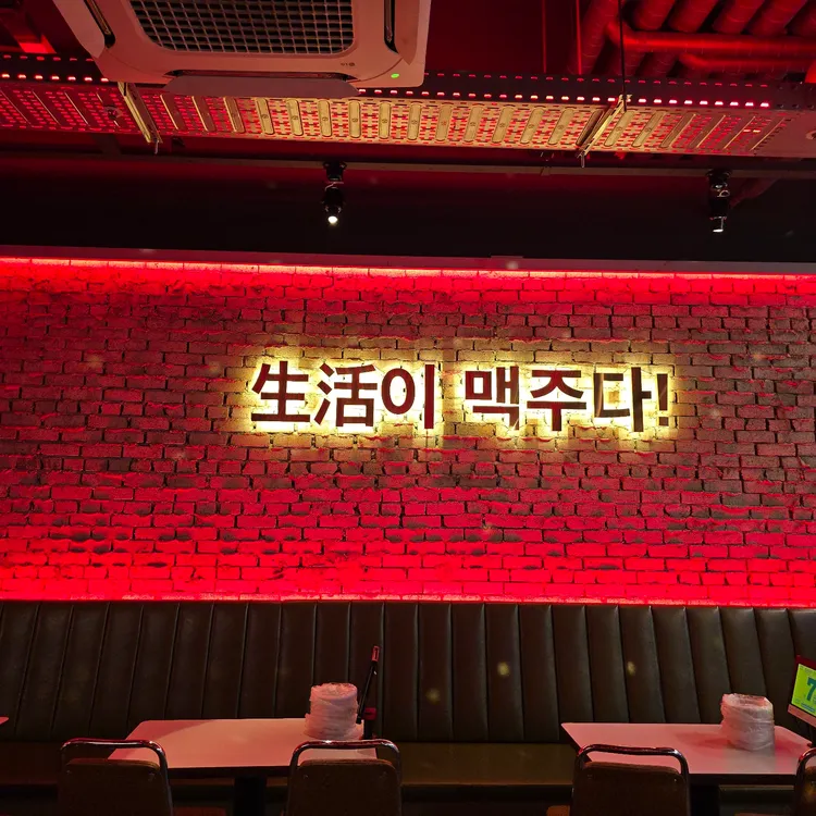 생활맥주 대표 사진
