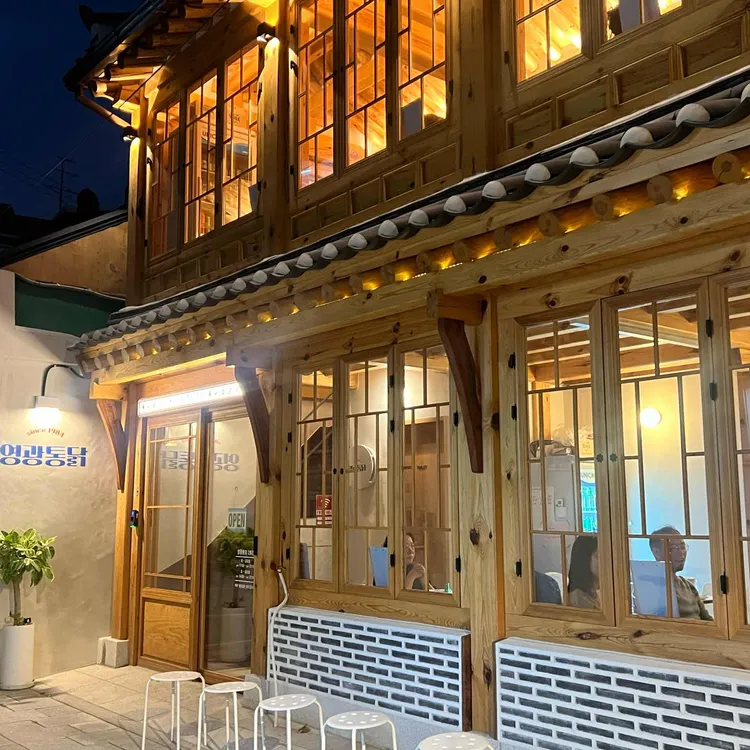 영광통닭 대표 사진