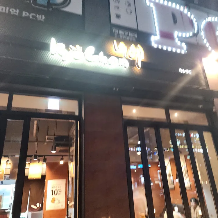 교촌치킨 대표 사진