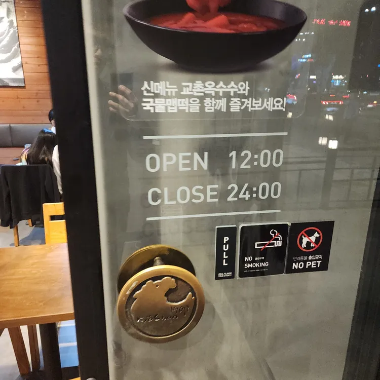교촌치킨 대표 사진