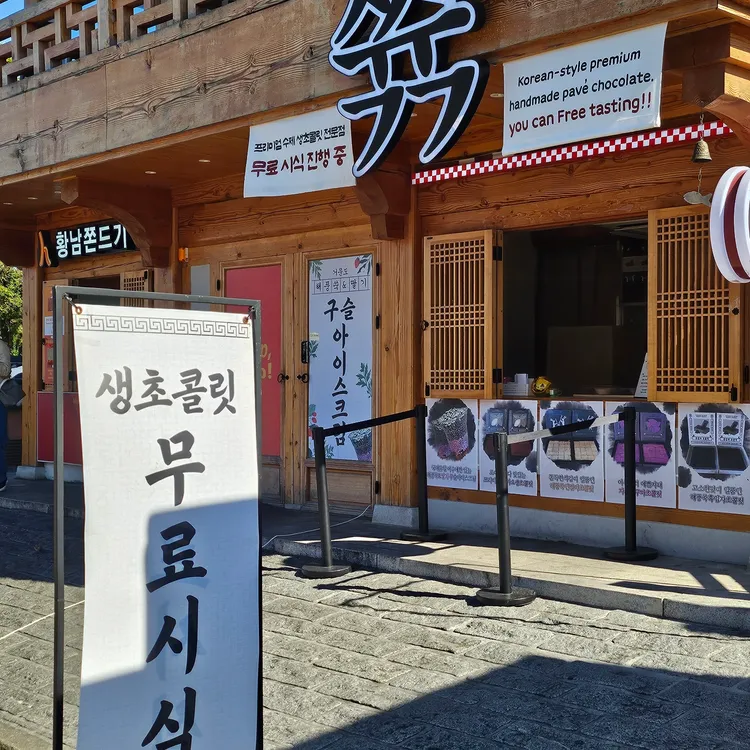 쓖 대표 사진