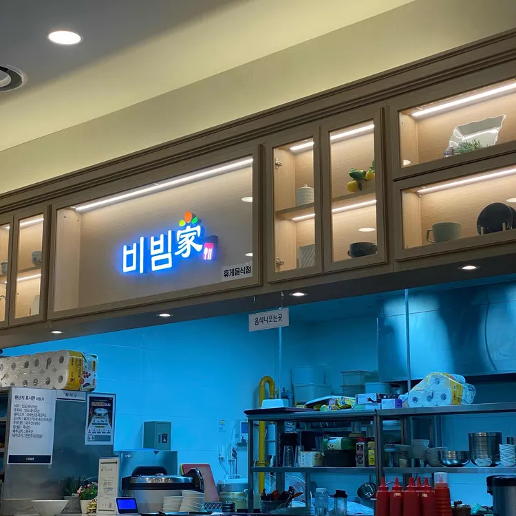 이마트 속초점 푸드코트 미식가 대표 사진