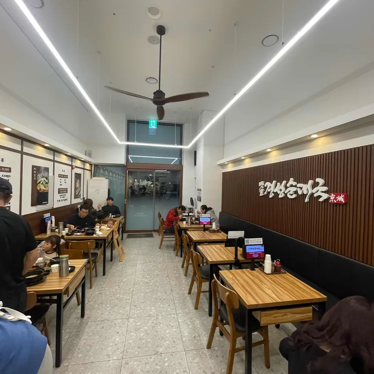 옛날 경성순대국 대표 사진