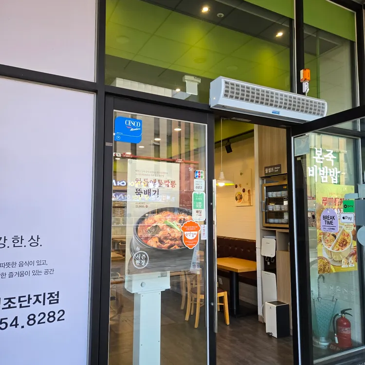 본죽&비빔밥cafe 대표 사진