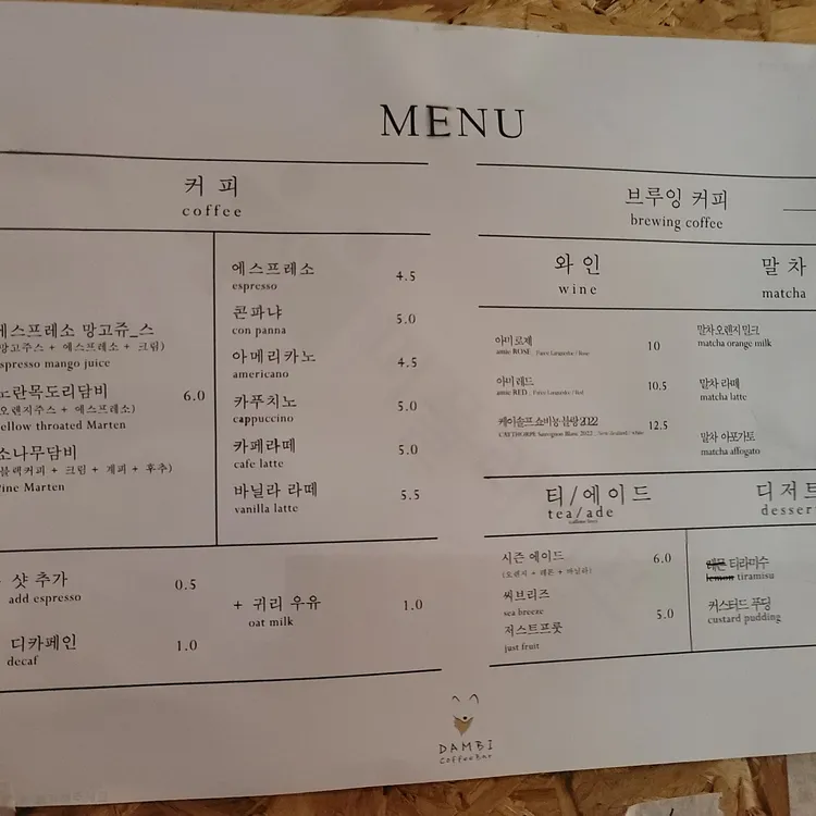 담비 대표 사진