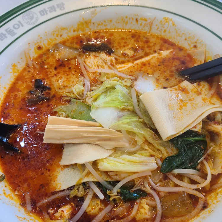 라돌이마라탕 대표 사진