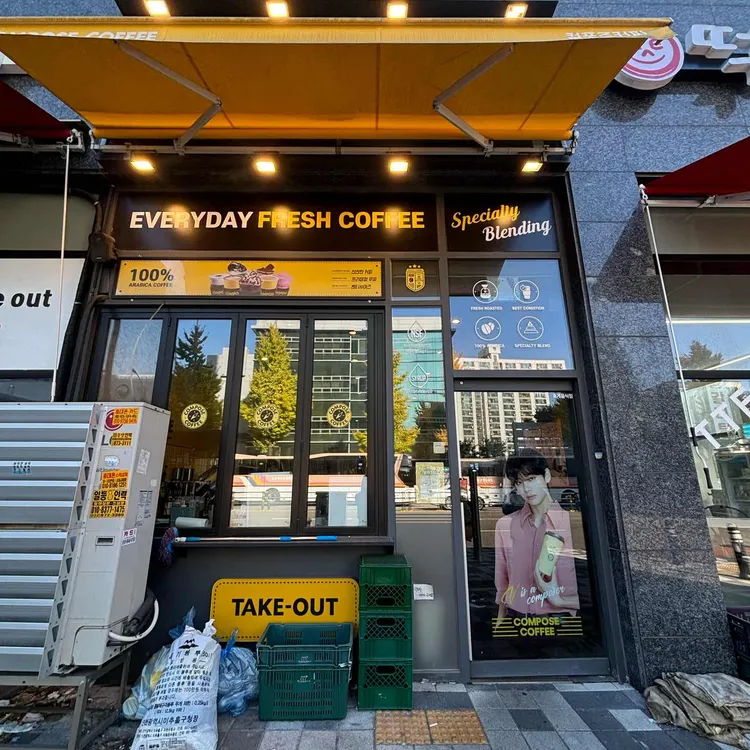컴포즈커피 대표 사진