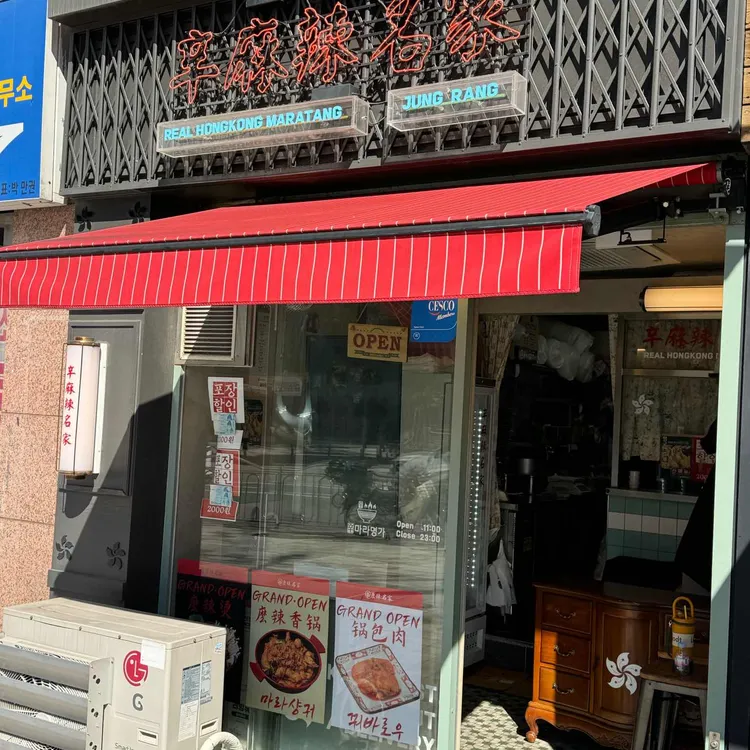 신마라명가 대표 사진