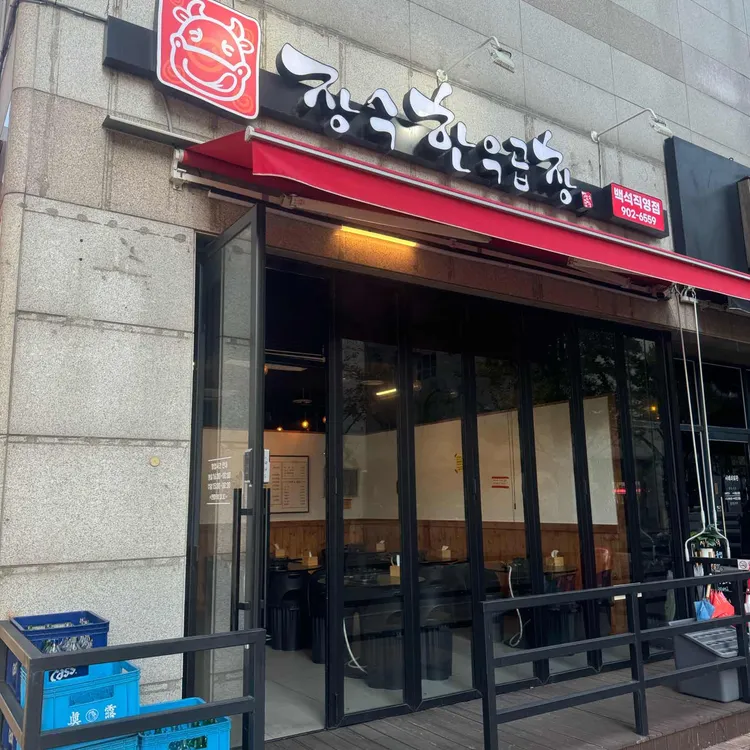 장수한우곱창 대표 사진