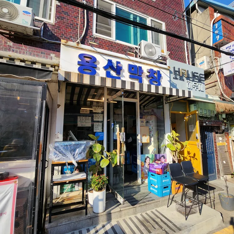 용산막창 대표 사진