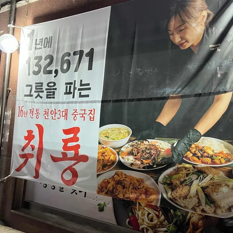 취룡 대표 사진