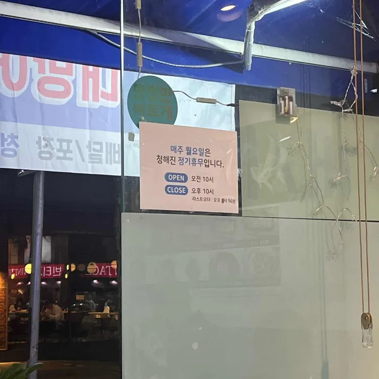 청해진 대표 사진