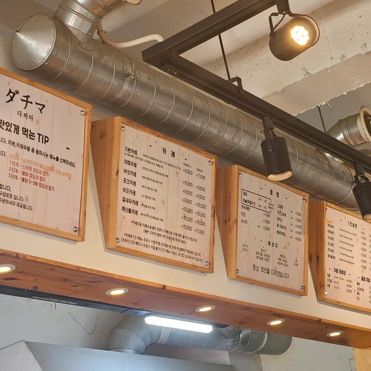 다찌마 대표 사진