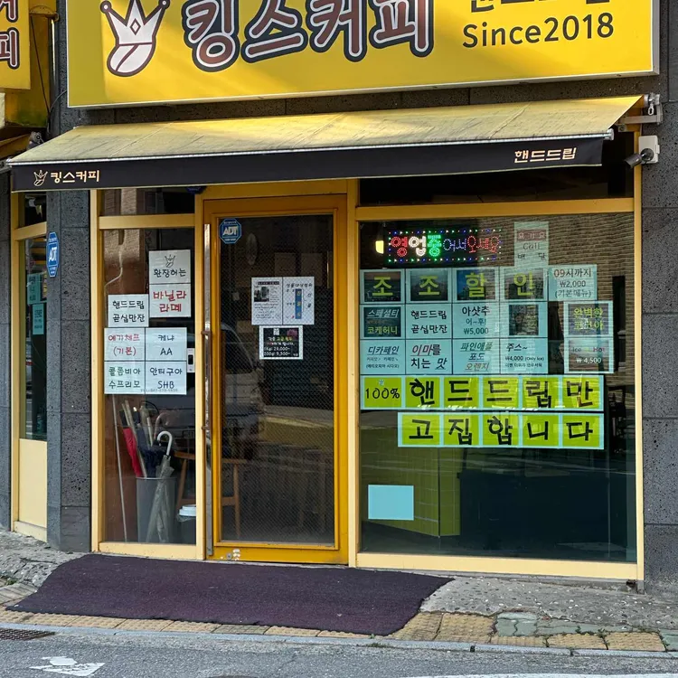 킹스커피 대표 사진