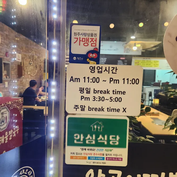 원주오늘은해물칼국수&해물찜 대표 사진