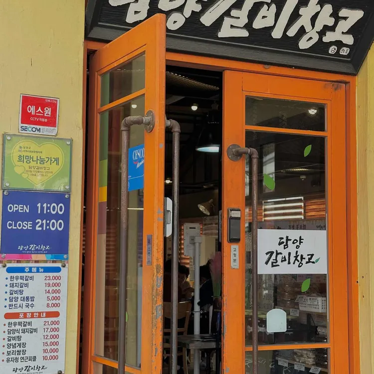담양갈비창고 대표 사진