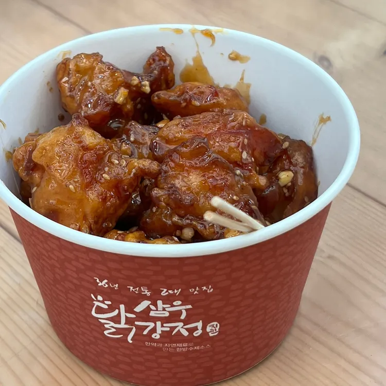 삼우닭강정 대표 사진