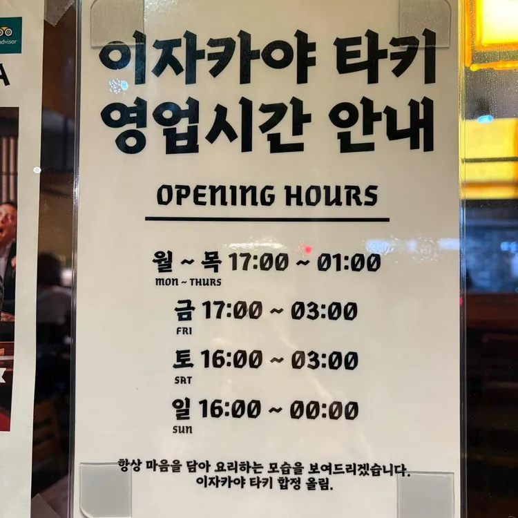타키 대표 사진