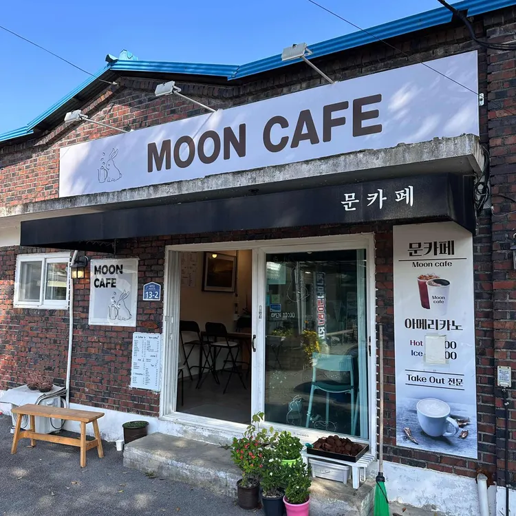 문카페 대표 사진