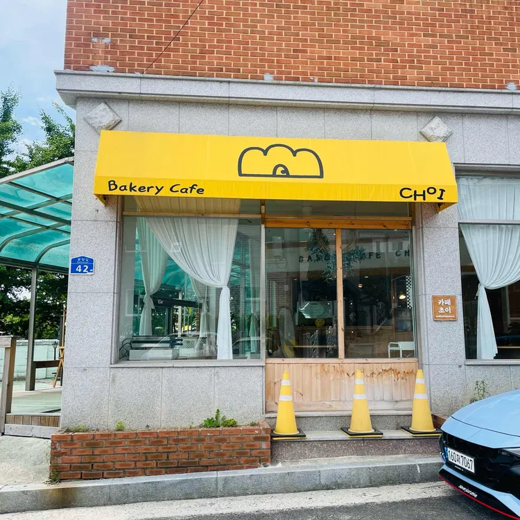 베이커리카페초이 대표 사진