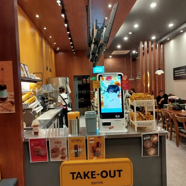 컴포즈커피 대표 사진