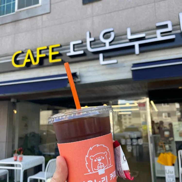 다온누리 대표 사진