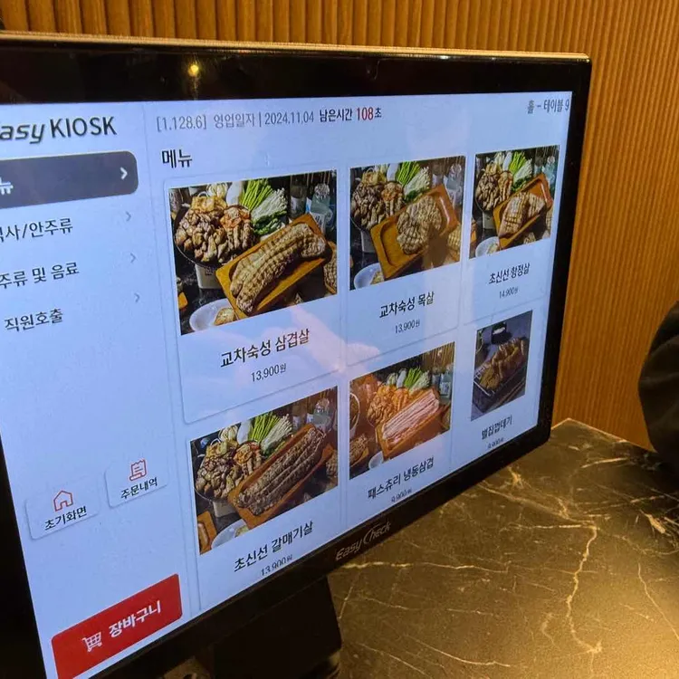 고굽장인 대표 사진