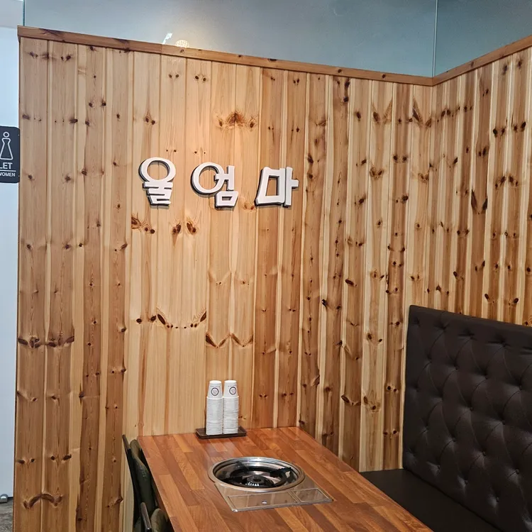 울엄마집밥 대표 사진