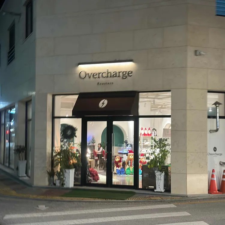 Overcharge Roasters 대표 사진
