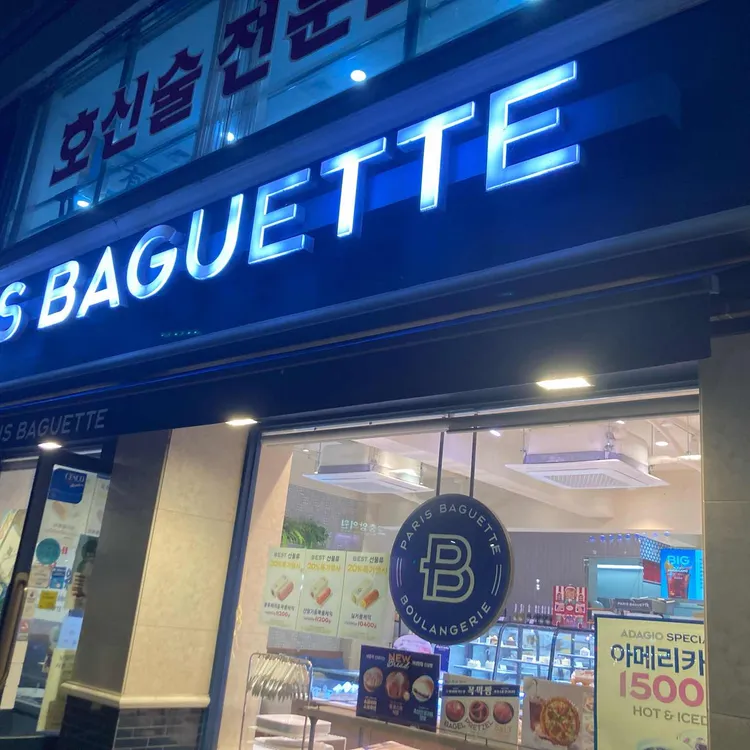 파리바게뜨 대표 사진